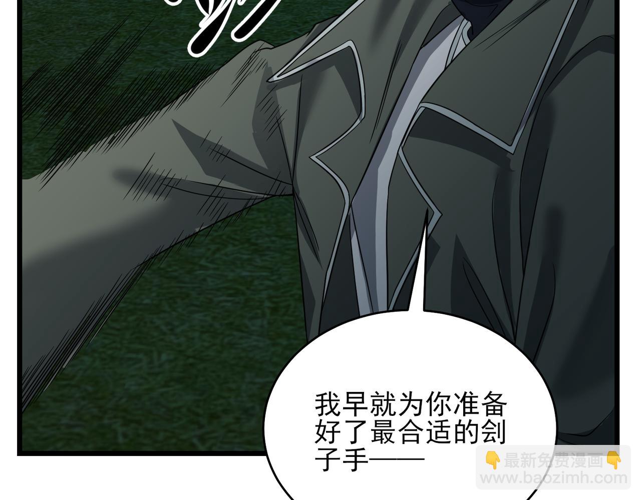 我的體內有隻鬼 - 第24話 滄元鬼解封（第一季完結）(3/4) - 1