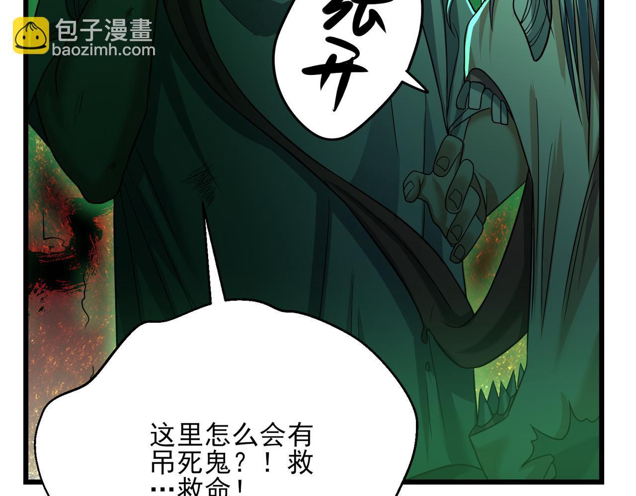 我的體內有隻鬼 - 第24話 滄元鬼解封（第一季完結）(3/4) - 1