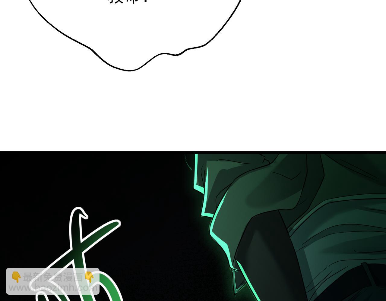 我的體內有隻鬼 - 第24話 滄元鬼解封（第一季完結）(3/4) - 2