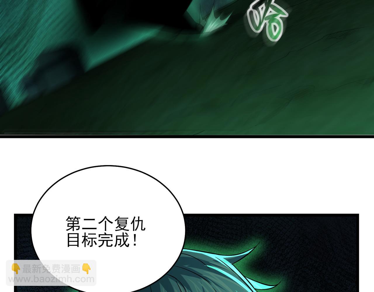 我的體內有隻鬼 - 第24話 滄元鬼解封（第一季完結）(3/4) - 8