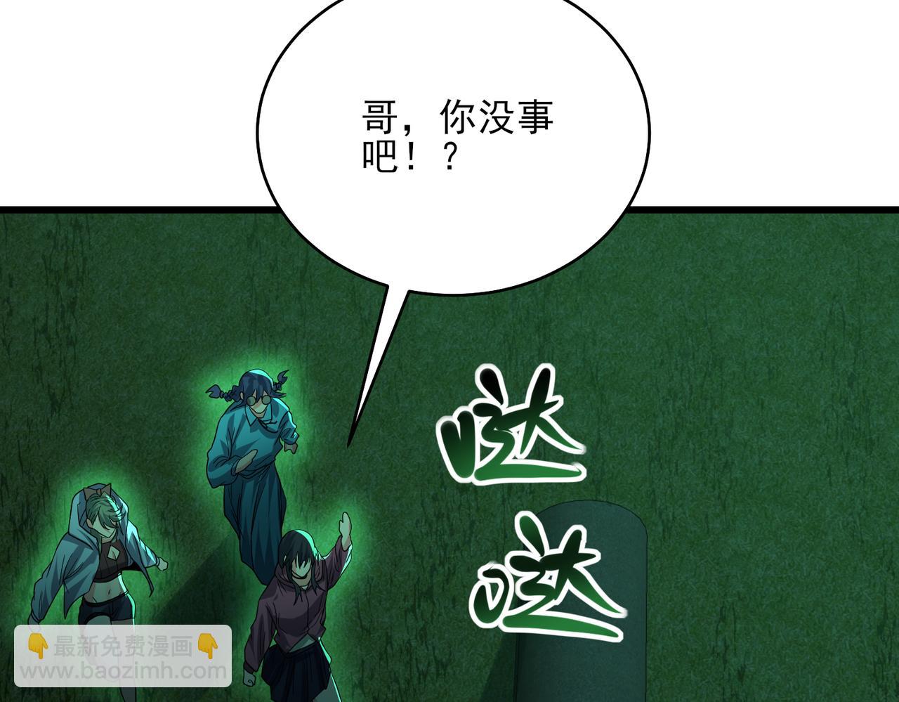 我的體內有隻鬼 - 第24話 滄元鬼解封（第一季完結）(3/4) - 3