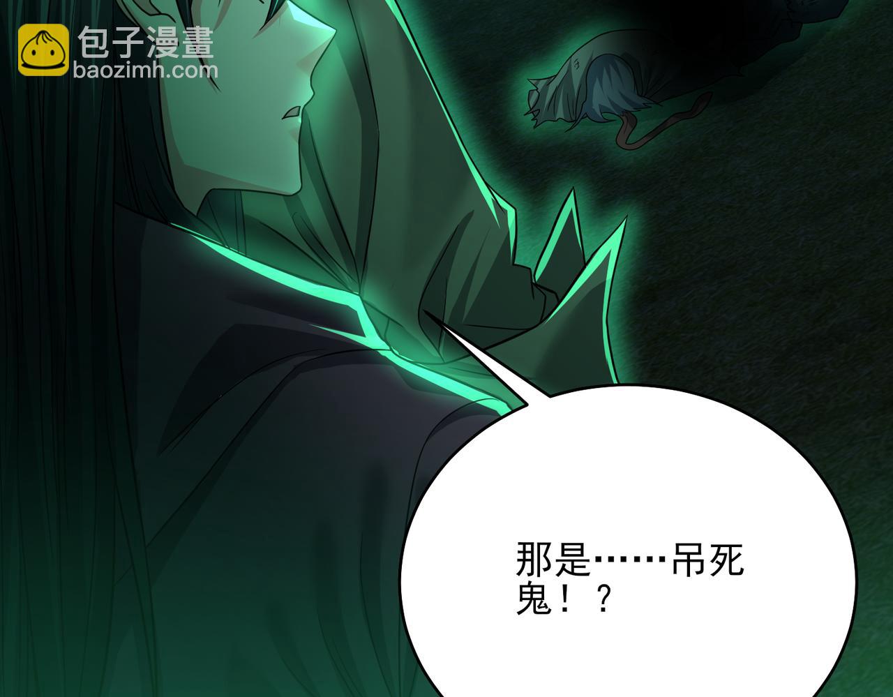 我的體內有隻鬼 - 第24話 滄元鬼解封（第一季完結）(3/4) - 7