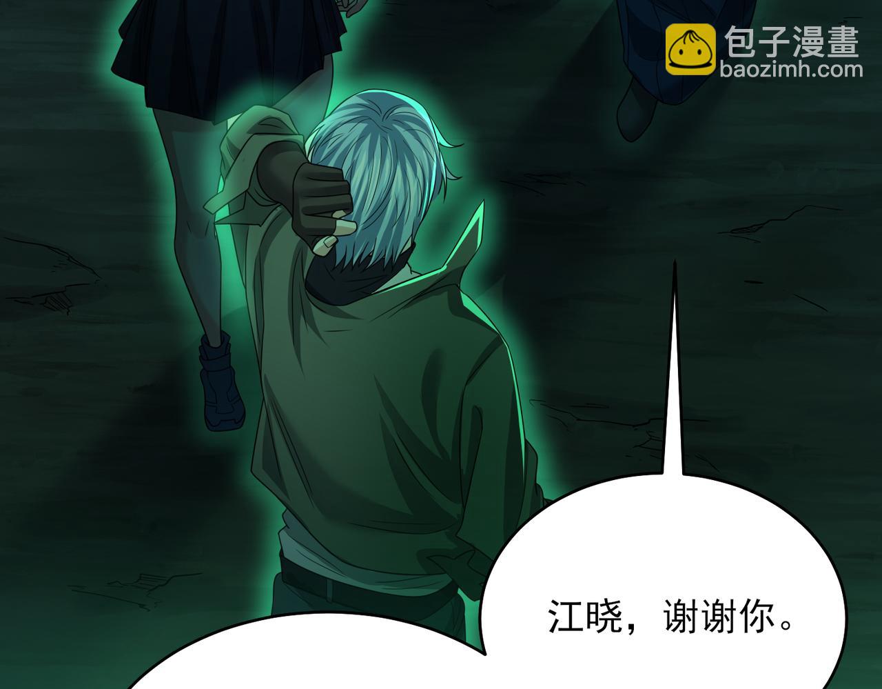 我的體內有隻鬼 - 第24話 滄元鬼解封（第一季完結）(3/4) - 2