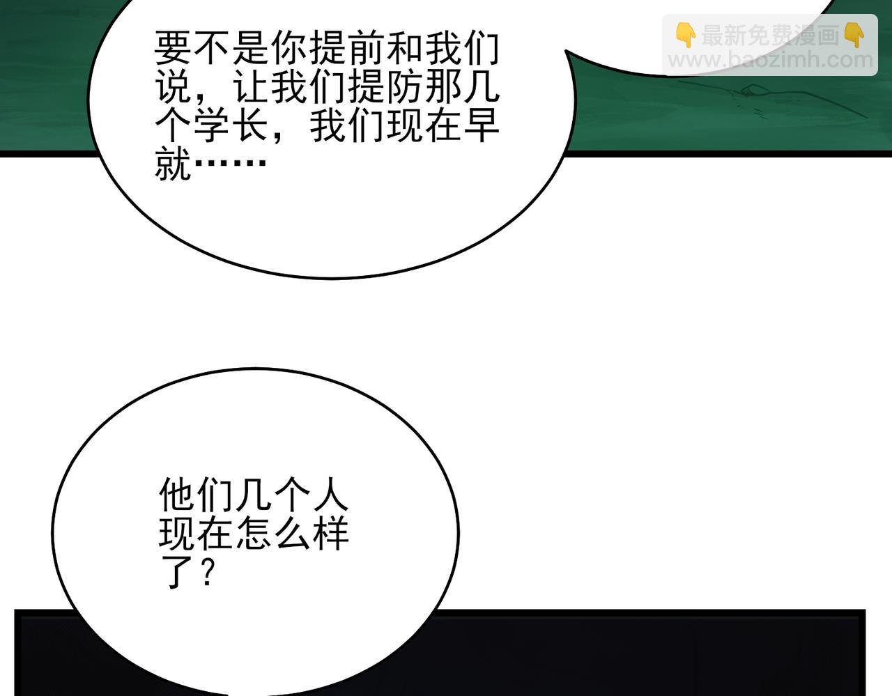 我的體內有隻鬼 - 第24話 滄元鬼解封（第一季完結）(3/4) - 3