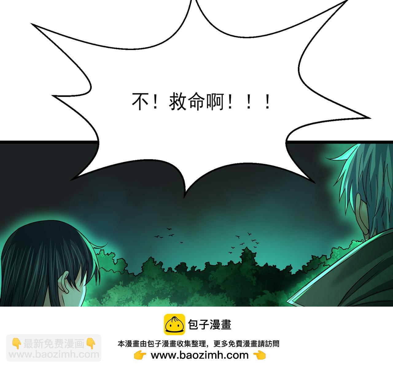 我的體內有隻鬼 - 第24話 滄元鬼解封（第一季完結）(3/4) - 6