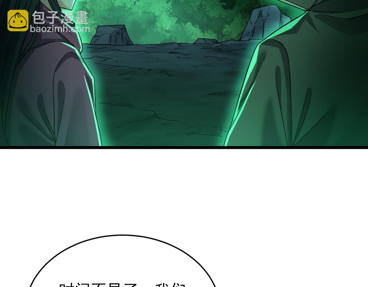 我的體內有隻鬼 - 第24話 滄元鬼解封（第一季完結）(4/4) - 2