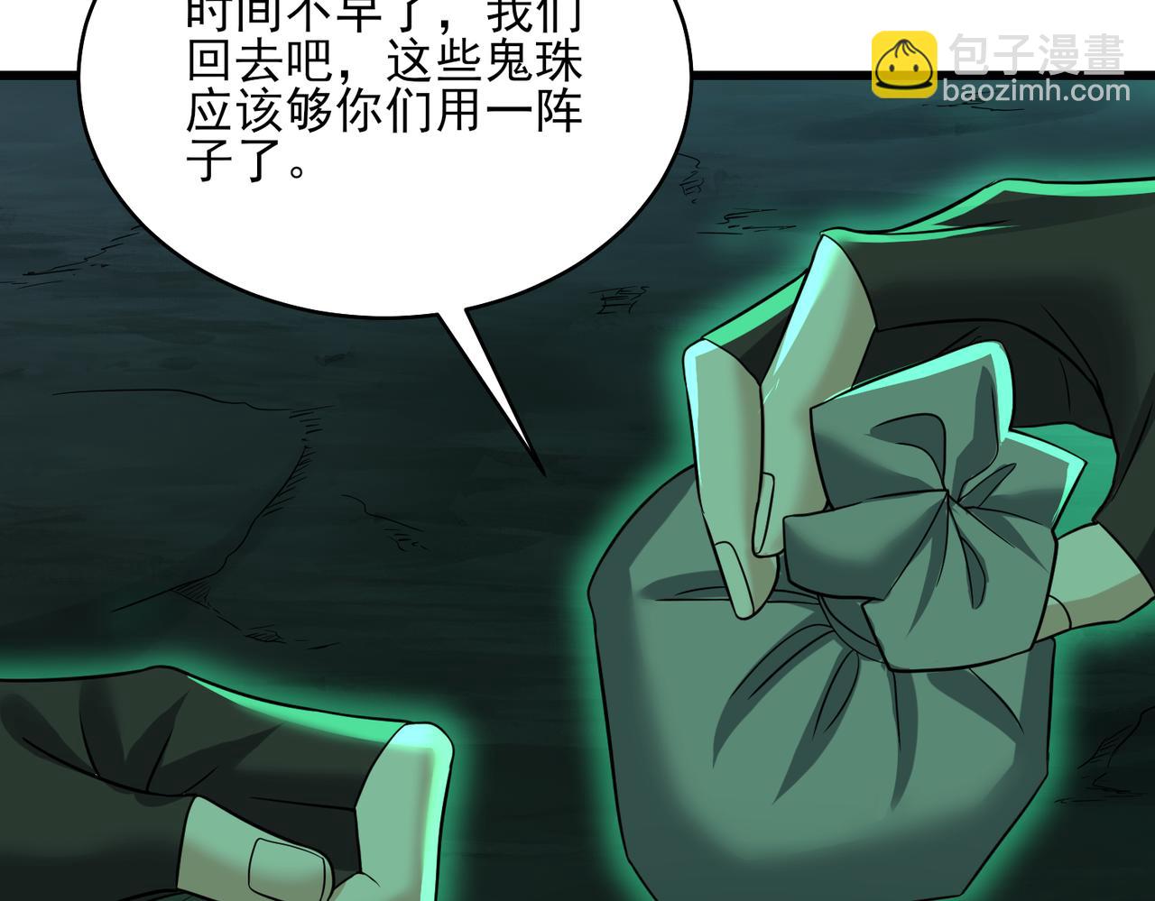 我的體內有隻鬼 - 第24話 滄元鬼解封（第一季完結）(4/4) - 3