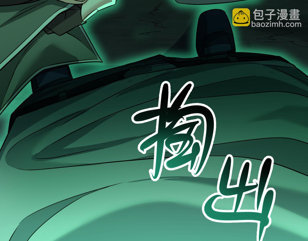 我的體內有隻鬼 - 第24話 滄元鬼解封（第一季完結）(4/4) - 1