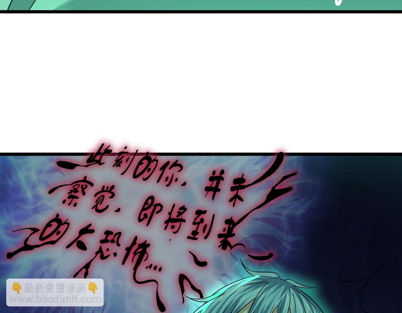 我的體內有隻鬼 - 第24話 滄元鬼解封（第一季完結）(4/4) - 2