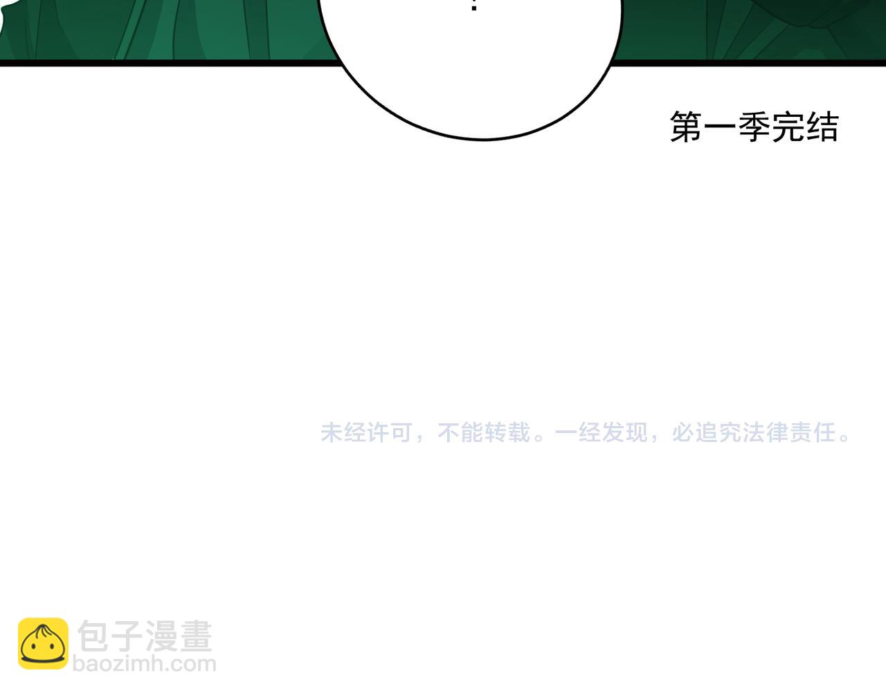 我的體內有隻鬼 - 第24話 滄元鬼解封（第一季完結）(4/4) - 1