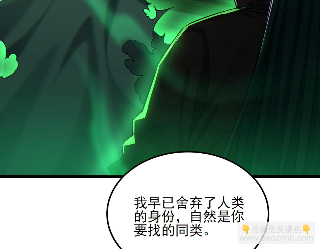 我的體內有隻鬼 - 第24話 滄元鬼解封（第一季完結）(1/4) - 8