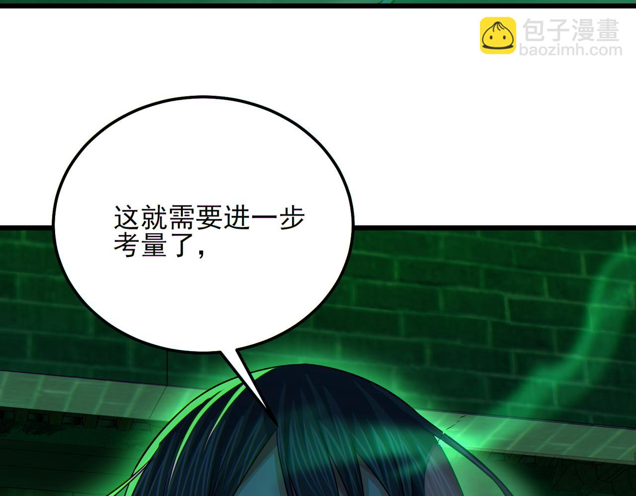 我的體內有隻鬼 - 第24話 滄元鬼解封（第一季完結）(1/4) - 2