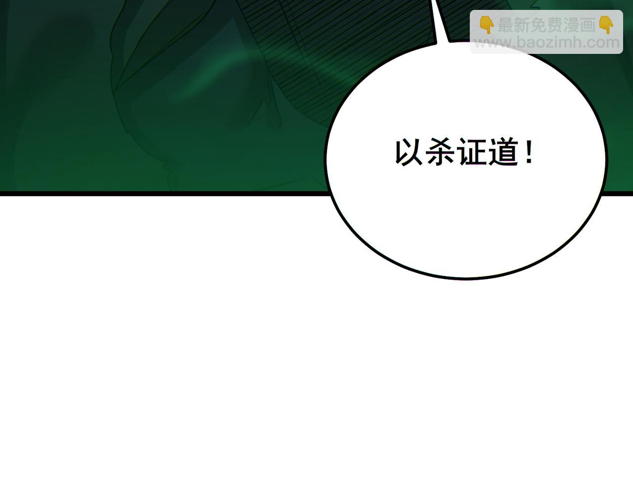 我的體內有隻鬼 - 第24話 滄元鬼解封（第一季完結）(1/4) - 7