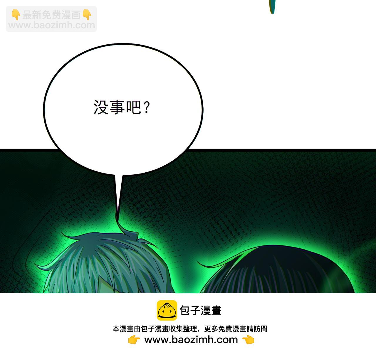 我的體內有隻鬼 - 第24話 滄元鬼解封（第一季完結）(1/4) - 2