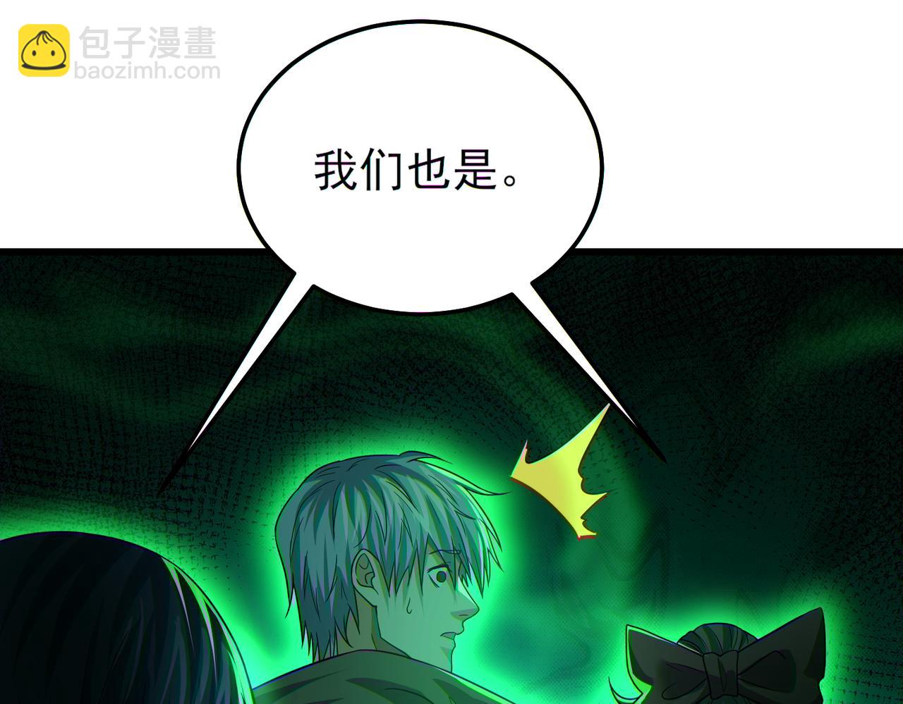 我的體內有隻鬼 - 第24話 滄元鬼解封（第一季完結）(2/4) - 7