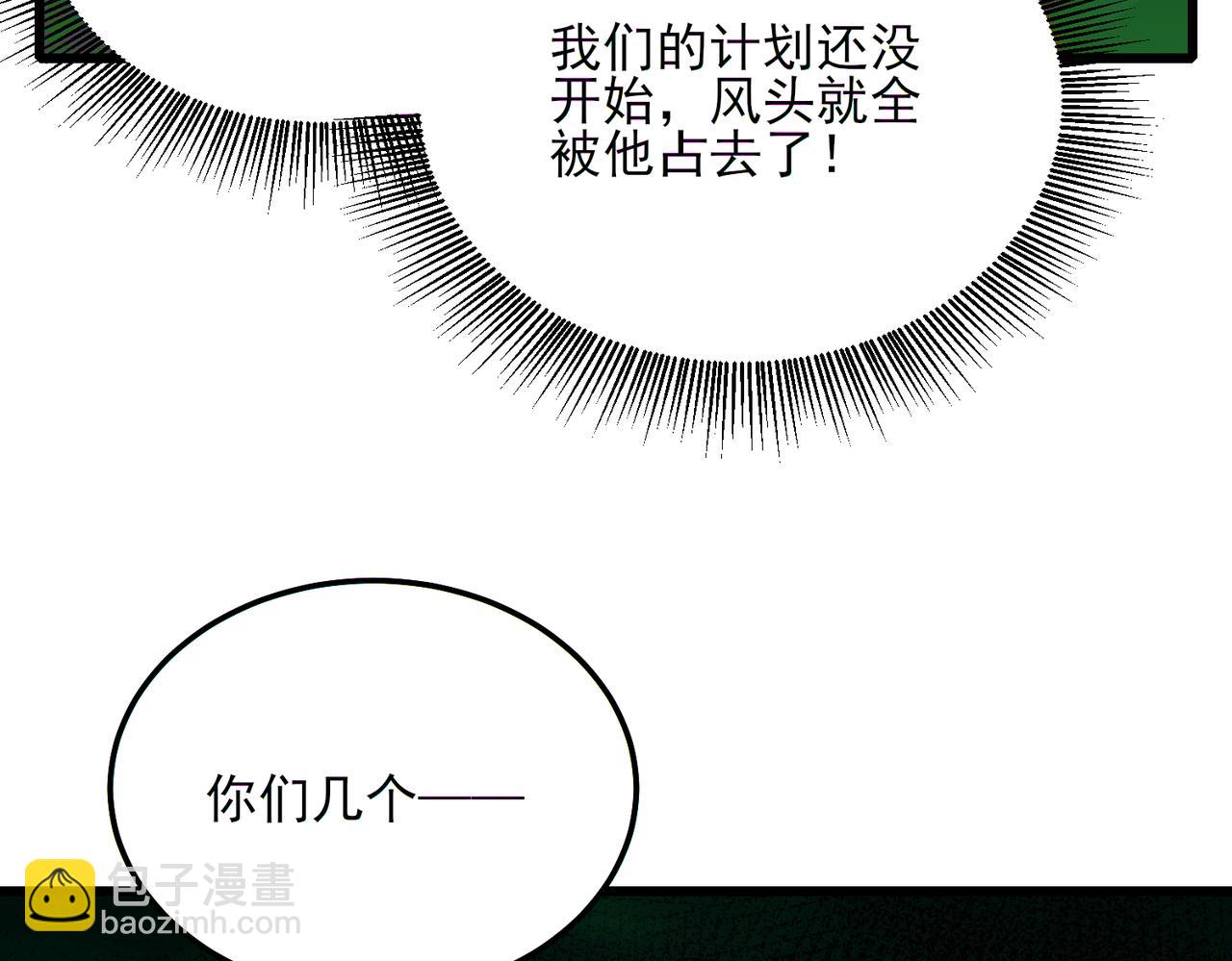 我的體內有隻鬼 - 第24話 滄元鬼解封（第一季完結）(2/4) - 5