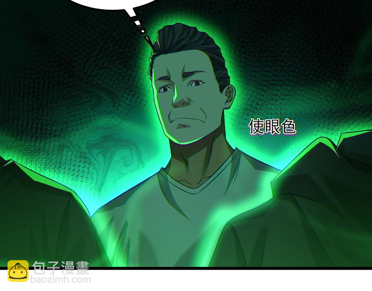 我的體內有隻鬼 - 第24話 滄元鬼解封（第一季完結）(2/4) - 6