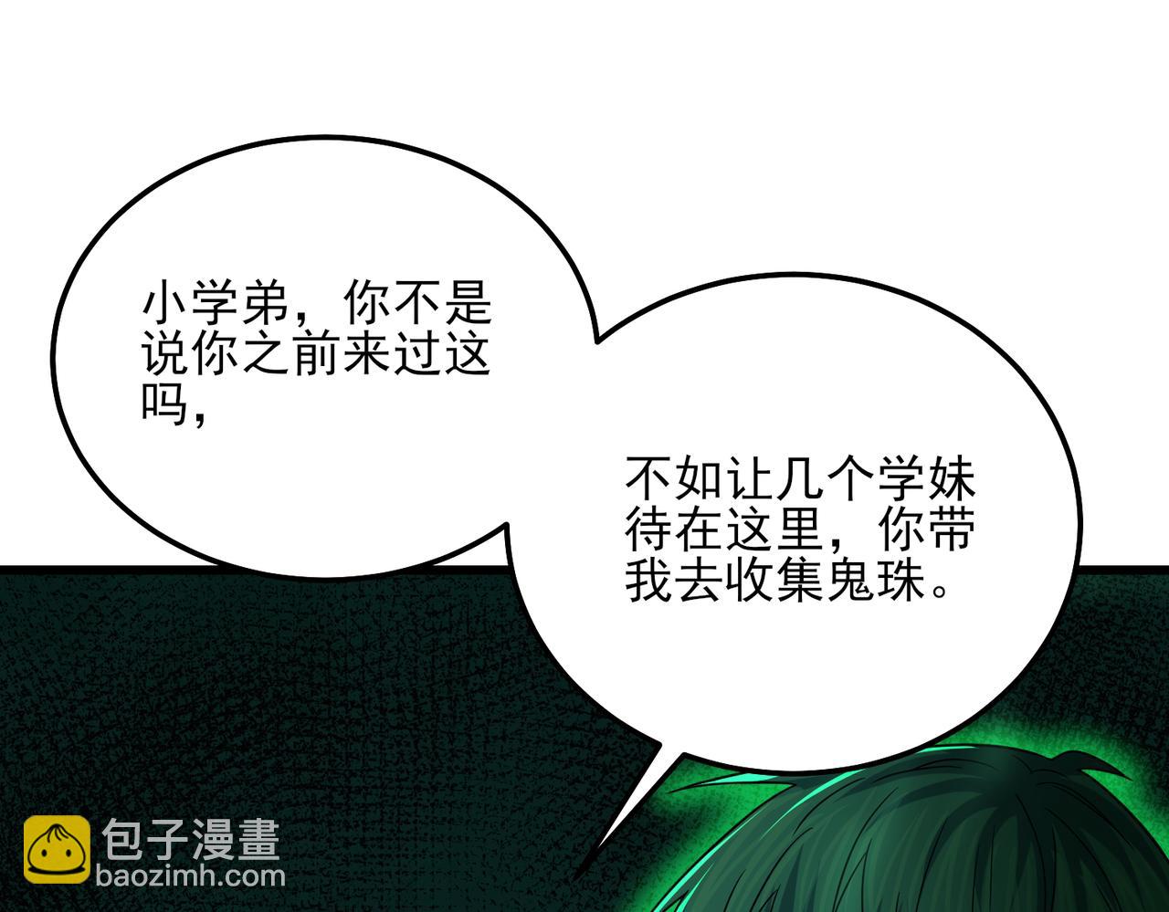 我的體內有隻鬼 - 第24話 滄元鬼解封（第一季完結）(2/4) - 2