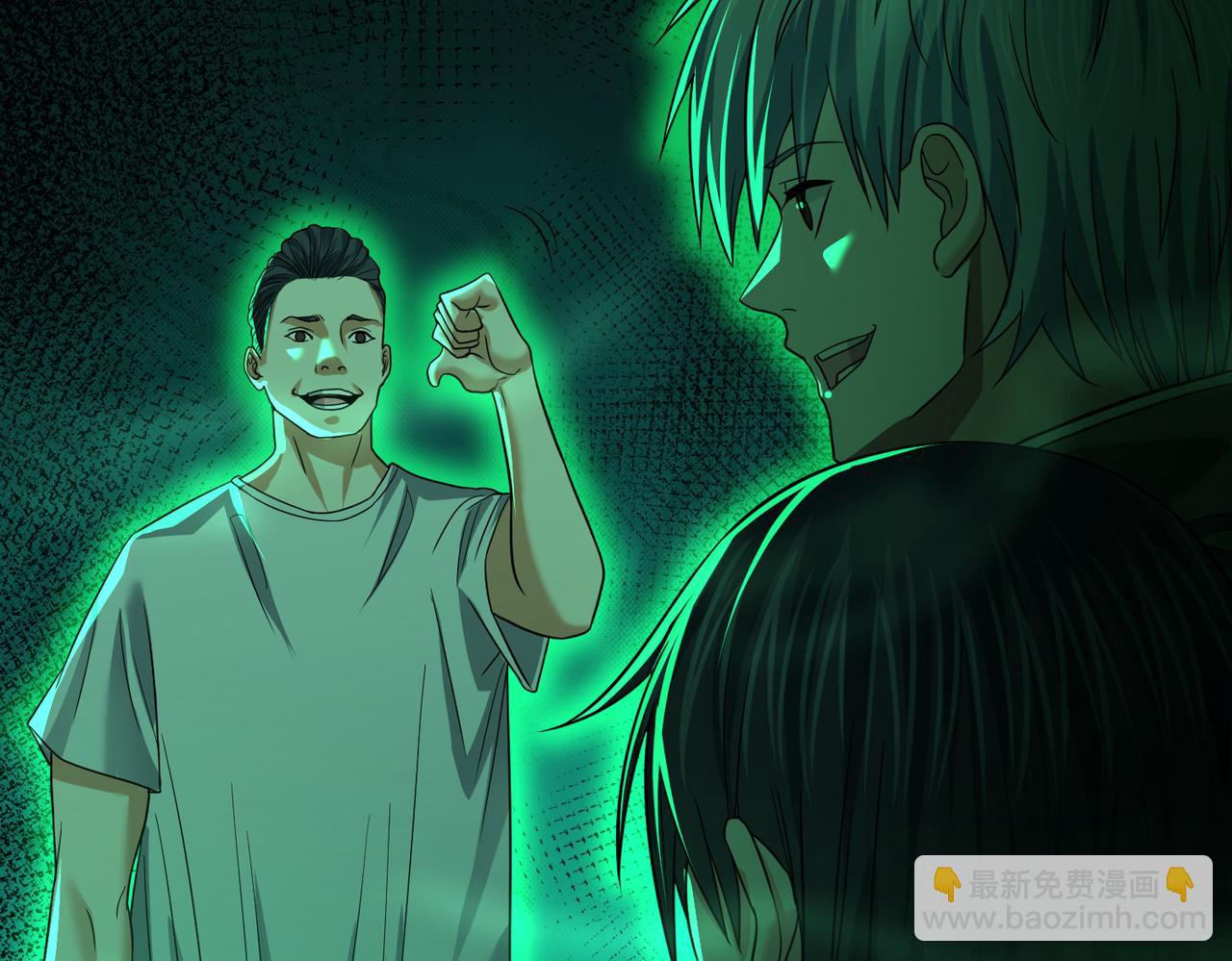 我的體內有隻鬼 - 第24話 滄元鬼解封（第一季完結）(2/4) - 3