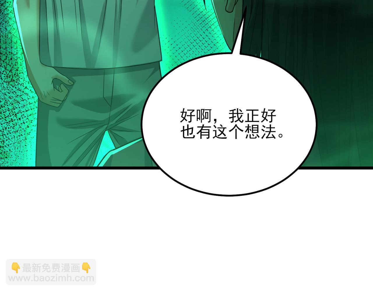 我的體內有隻鬼 - 第24話 滄元鬼解封（第一季完結）(2/4) - 4