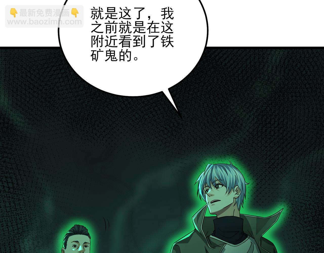 我的體內有隻鬼 - 第24話 滄元鬼解封（第一季完結）(2/4) - 7