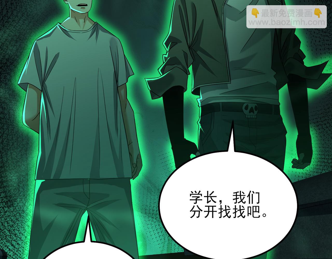 我的體內有隻鬼 - 第24話 滄元鬼解封（第一季完結）(2/4) - 8