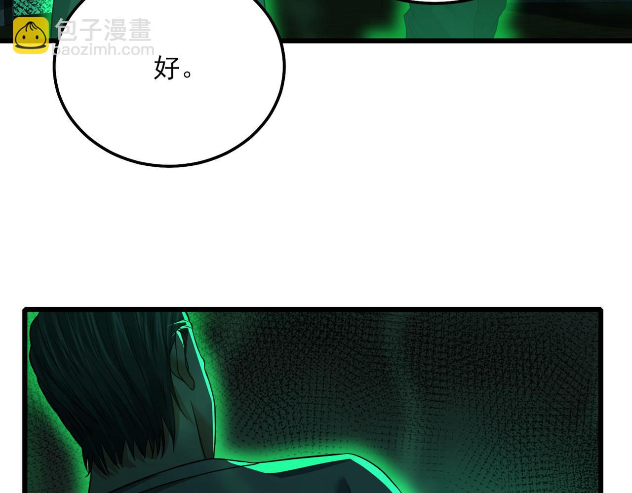 我的體內有隻鬼 - 第24話 滄元鬼解封（第一季完結）(2/4) - 1