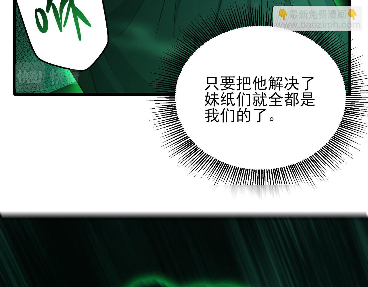 我的體內有隻鬼 - 第24話 滄元鬼解封（第一季完結）(2/4) - 3