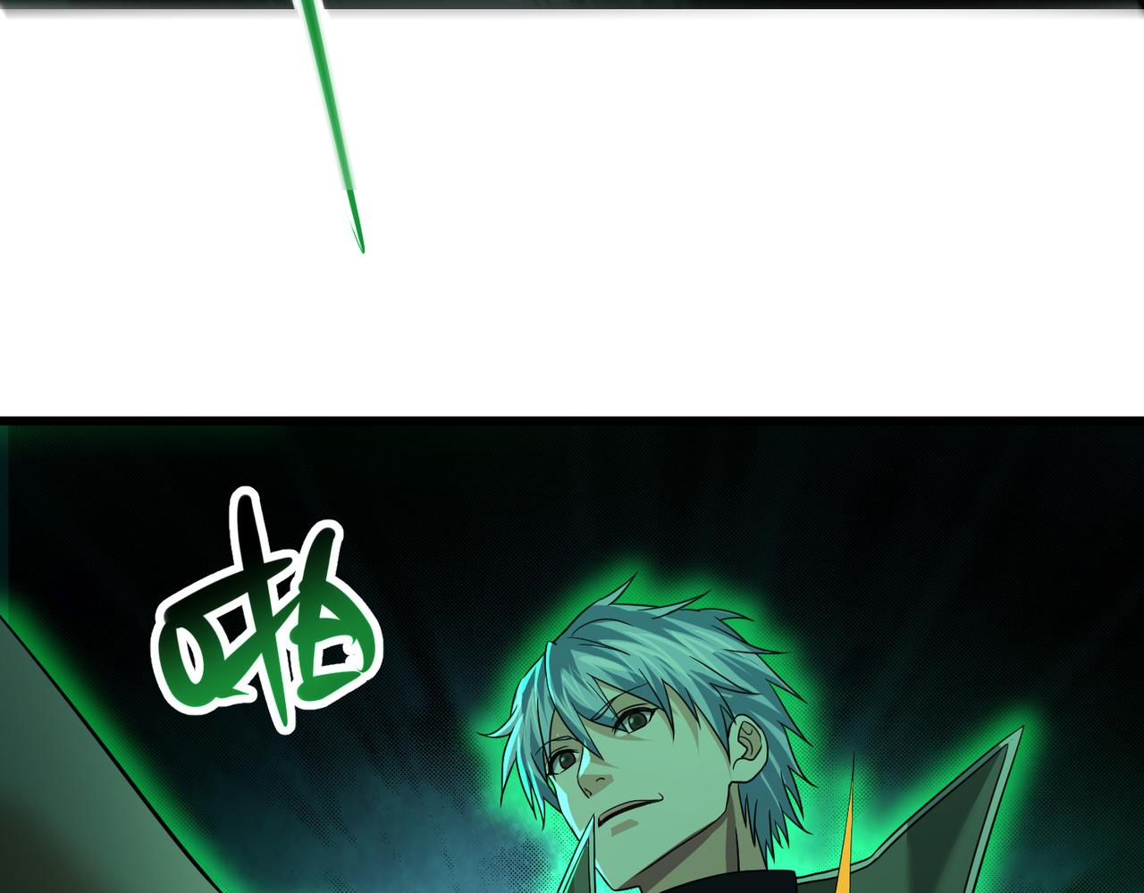 我的體內有隻鬼 - 第24話 滄元鬼解封（第一季完結）(2/4) - 6