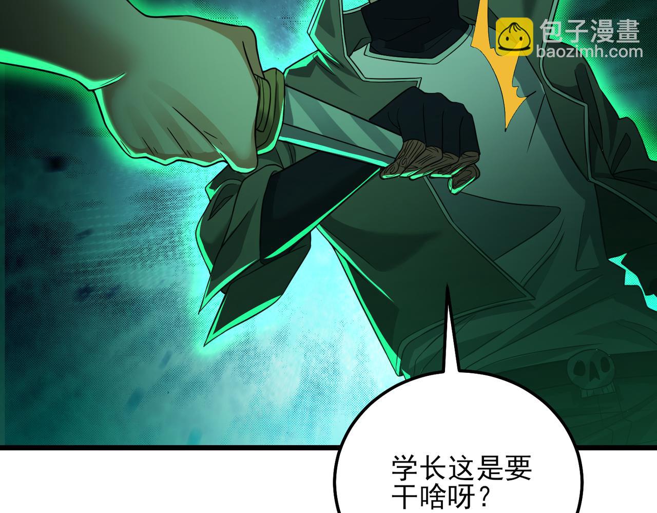 我的體內有隻鬼 - 第24話 滄元鬼解封（第一季完結）(2/4) - 7