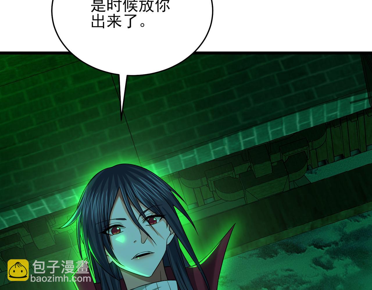 我的體內有隻鬼 - 第24話 滄元鬼解封（第一季完結）(1/4) - 8