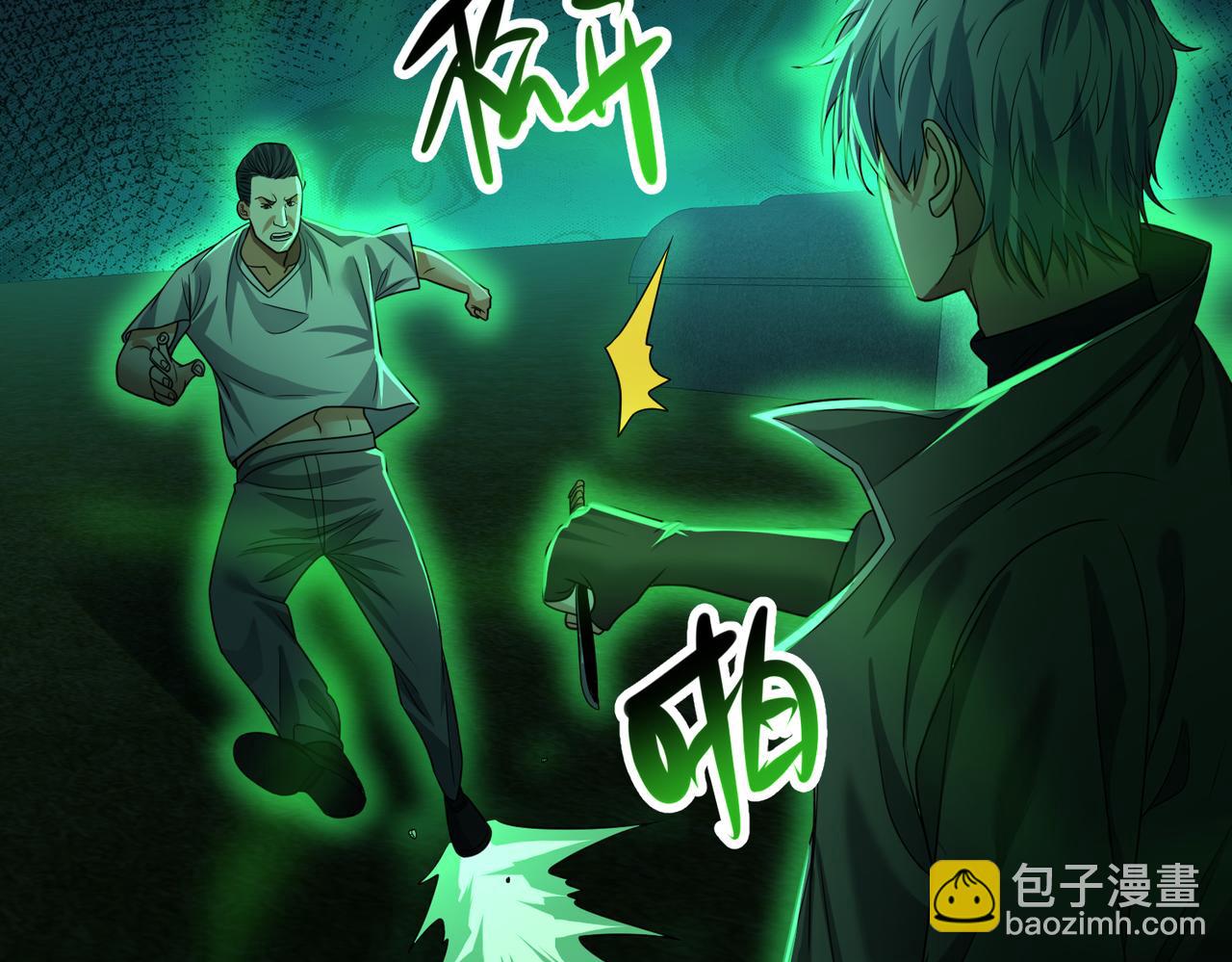 我的體內有隻鬼 - 第24話 滄元鬼解封（第一季完結）(2/4) - 4