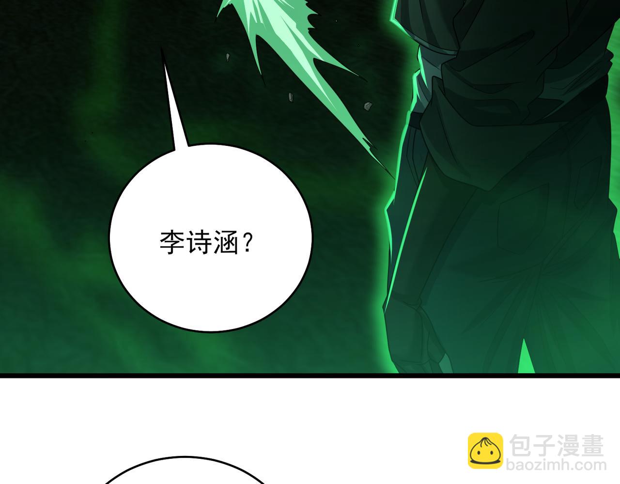 我的體內有隻鬼 - 第24話 滄元鬼解封（第一季完結）(2/4) - 5