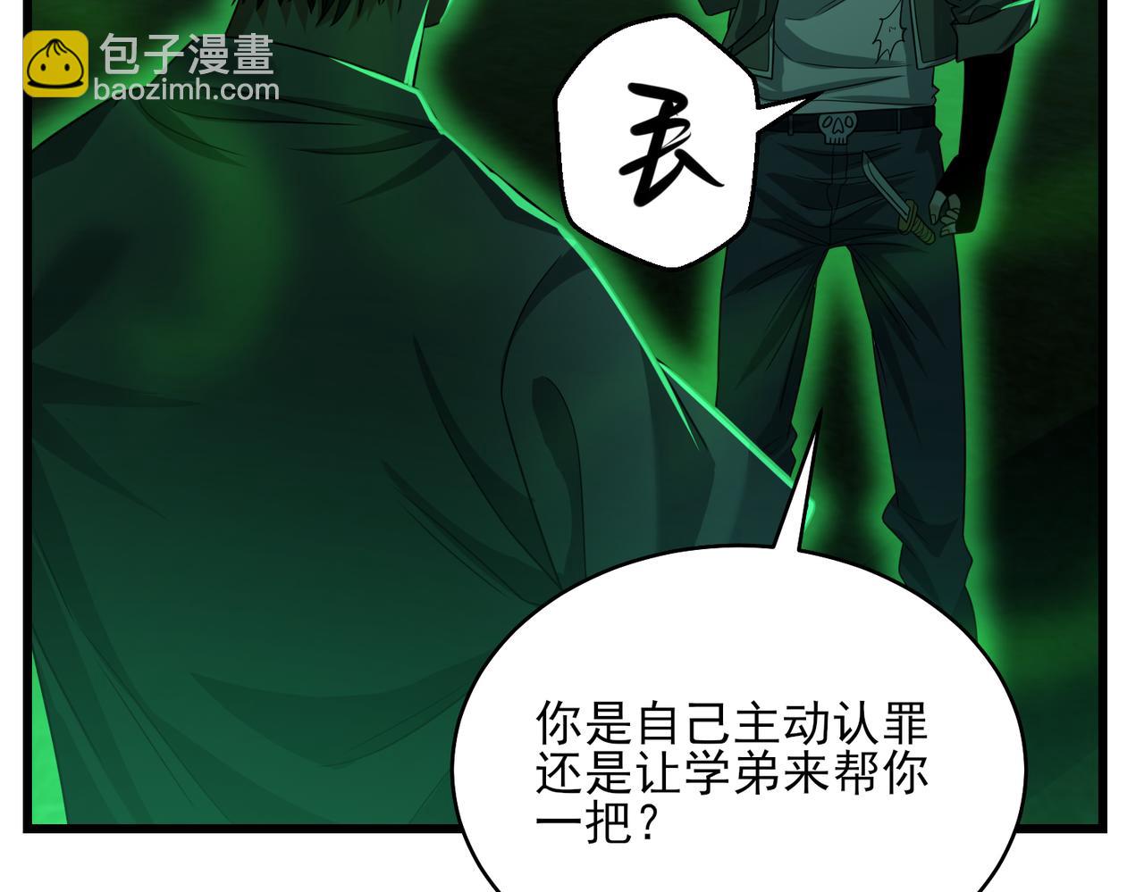 我的體內有隻鬼 - 第24話 滄元鬼解封（第一季完結）(2/4) - 7