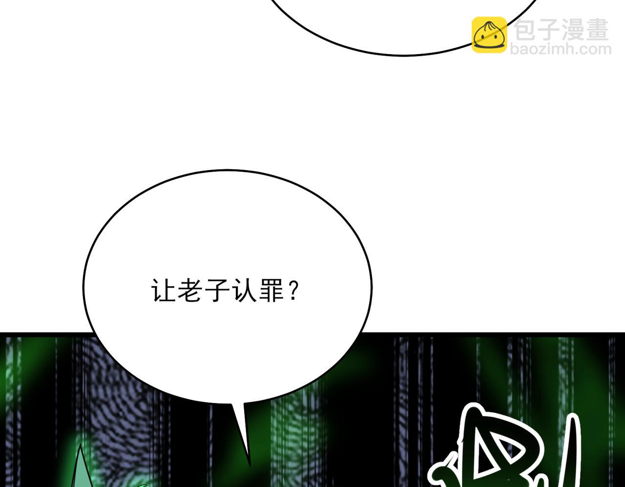 我的體內有隻鬼 - 第24話 滄元鬼解封（第一季完結）(2/4) - 8