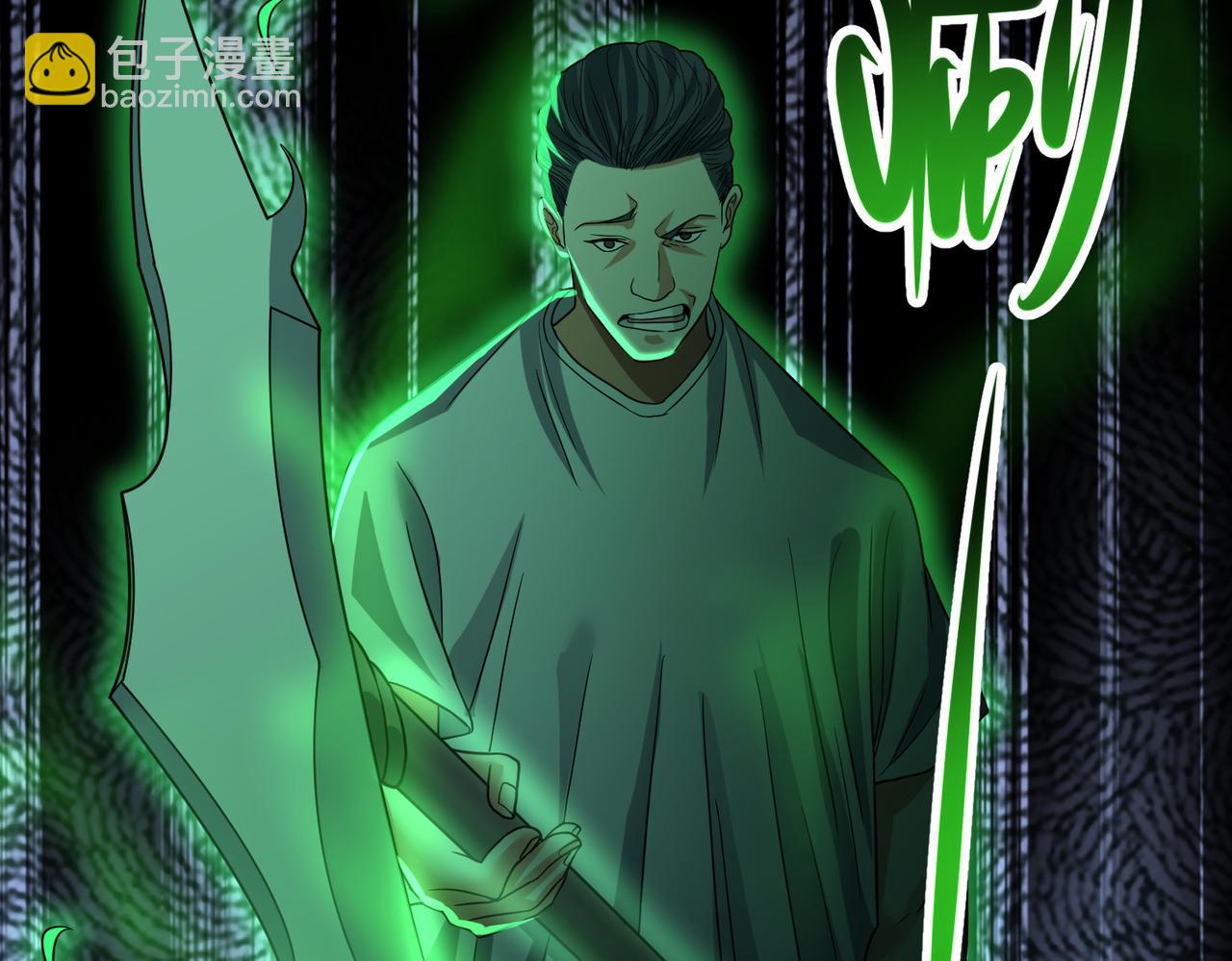 我的體內有隻鬼 - 第24話 滄元鬼解封（第一季完結）(2/4) - 1