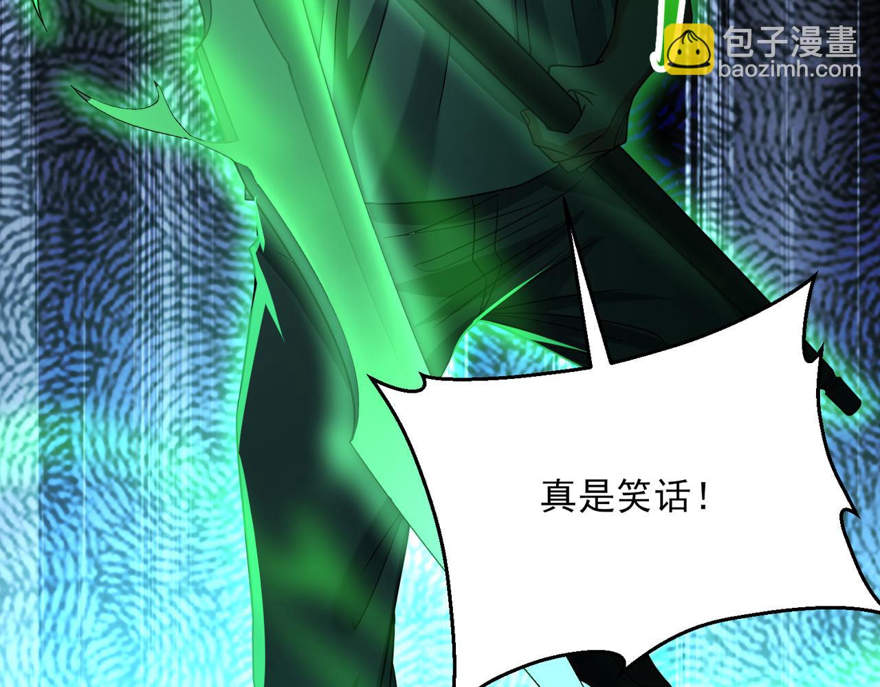 我的體內有隻鬼 - 第24話 滄元鬼解封（第一季完結）(2/4) - 2