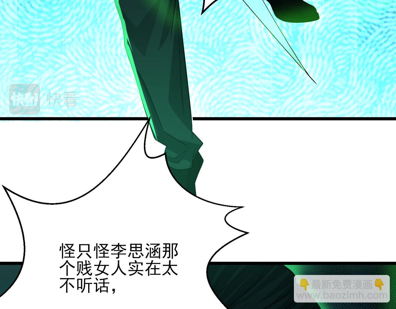 我的體內有隻鬼 - 第24話 滄元鬼解封（第一季完結）(2/4) - 3