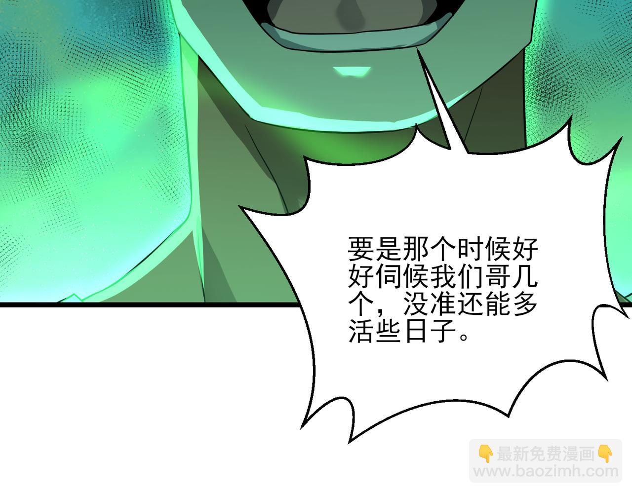 我的體內有隻鬼 - 第24話 滄元鬼解封（第一季完結）(2/4) - 5