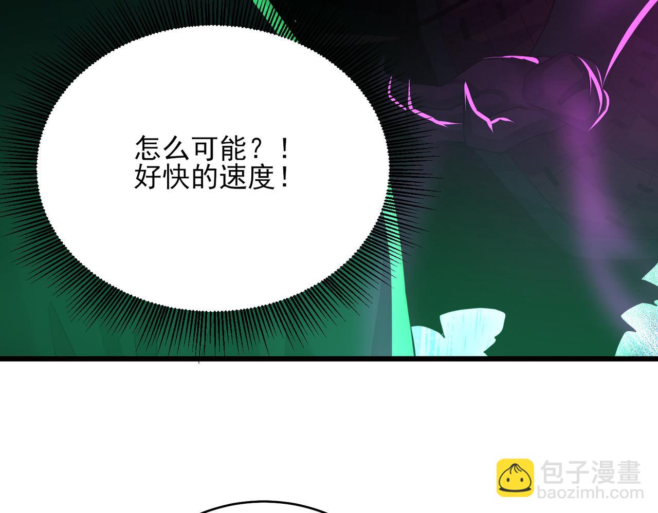 我的體內有隻鬼 - 第24話 滄元鬼解封（第一季完結）(2/4) - 5