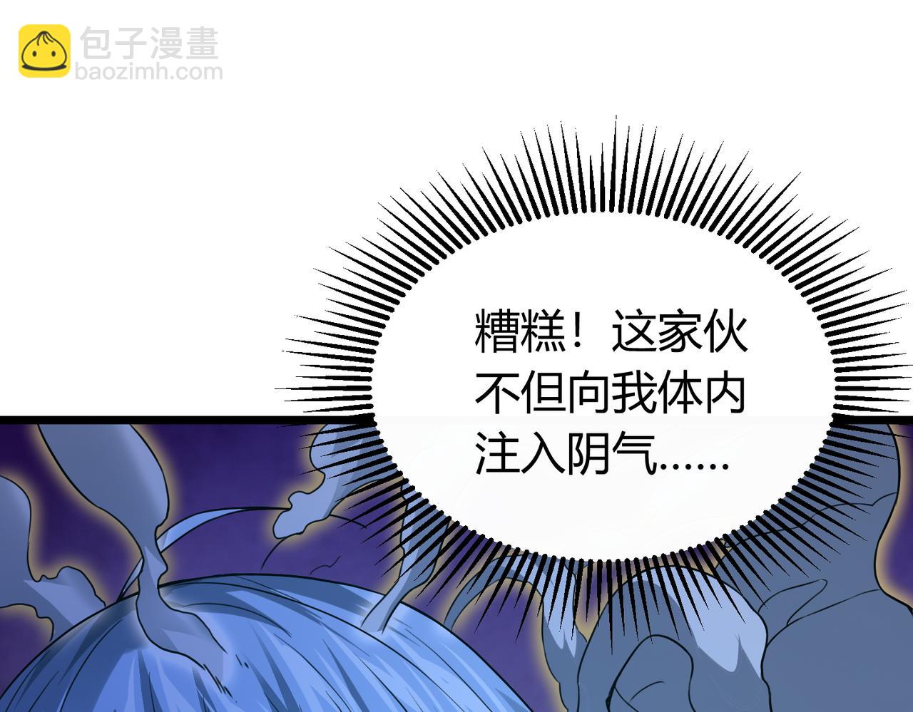 我的體內有隻鬼 - 第4話 輪到我狩獵了！(3/5) - 5