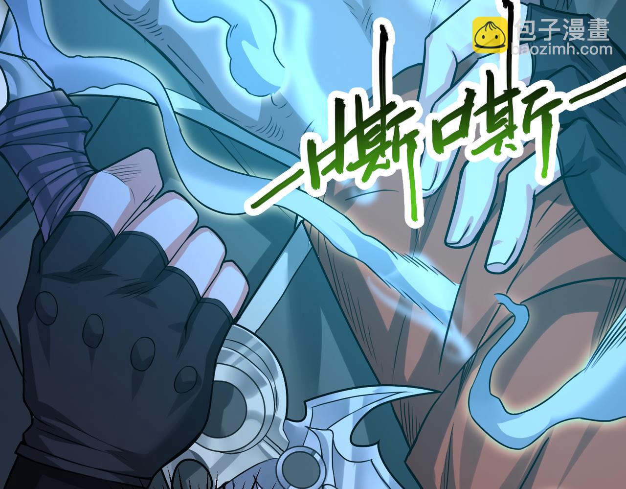 我的體內有隻鬼 - 第4話 輪到我狩獵了！(3/5) - 7