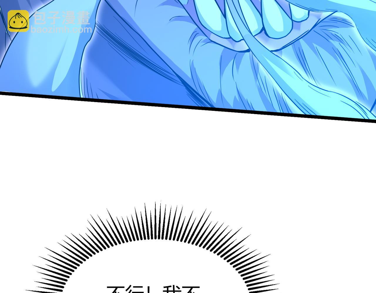 我的體內有隻鬼 - 第4話 輪到我狩獵了！(3/5) - 3