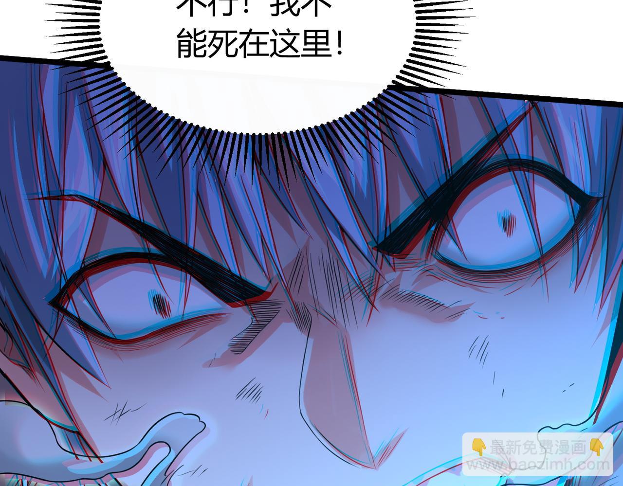 我的體內有隻鬼 - 第4話 輪到我狩獵了！(3/5) - 4