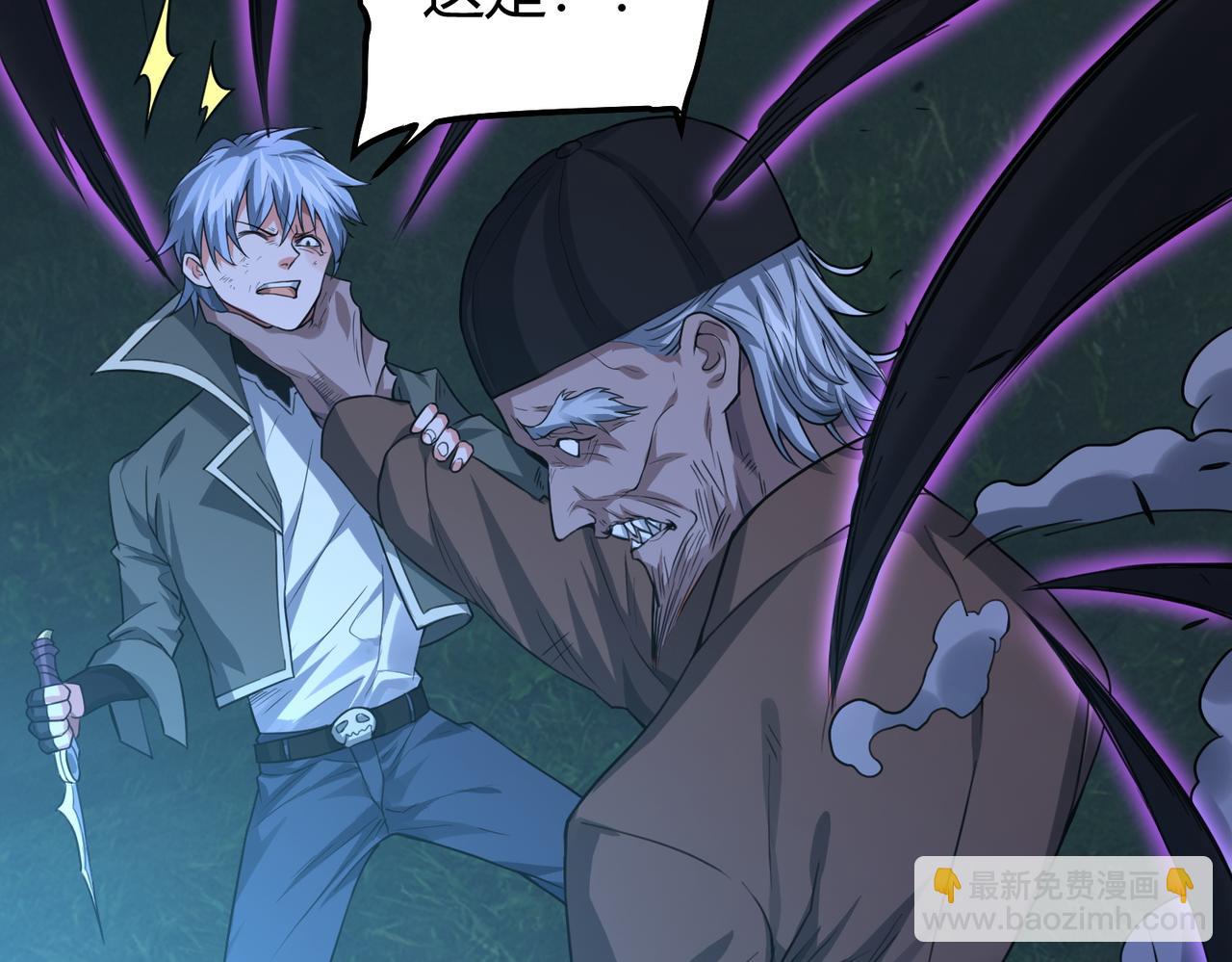 我的體內有隻鬼 - 第4話 輪到我狩獵了！(3/5) - 6