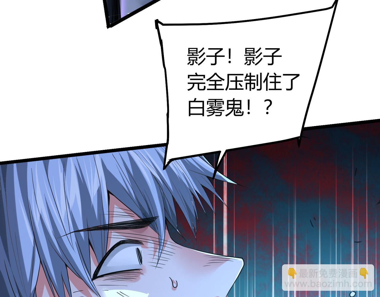 我的體內有隻鬼 - 第4話 輪到我狩獵了！(3/5) - 3