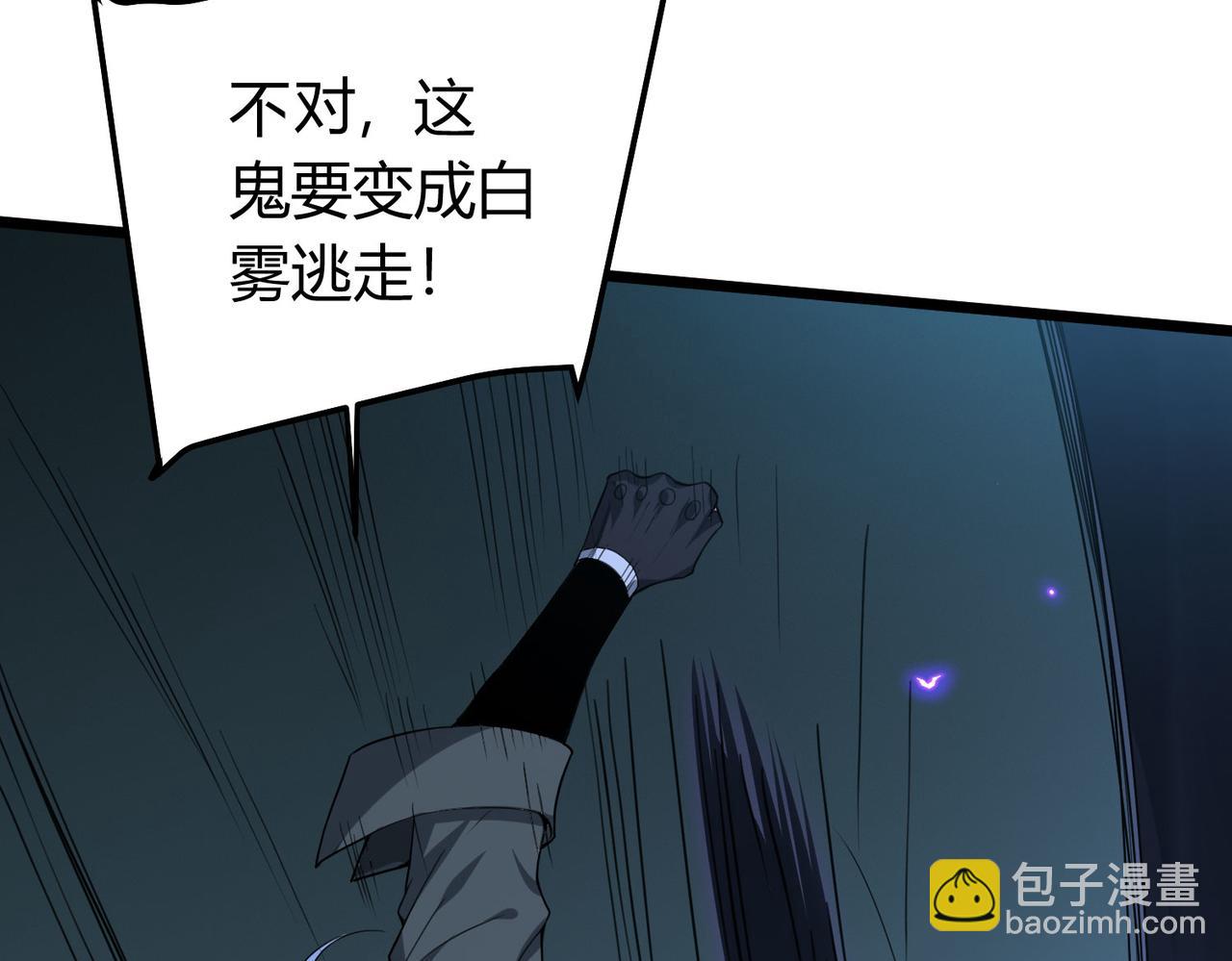 我的體內有隻鬼 - 第4話 輪到我狩獵了！(3/5) - 5