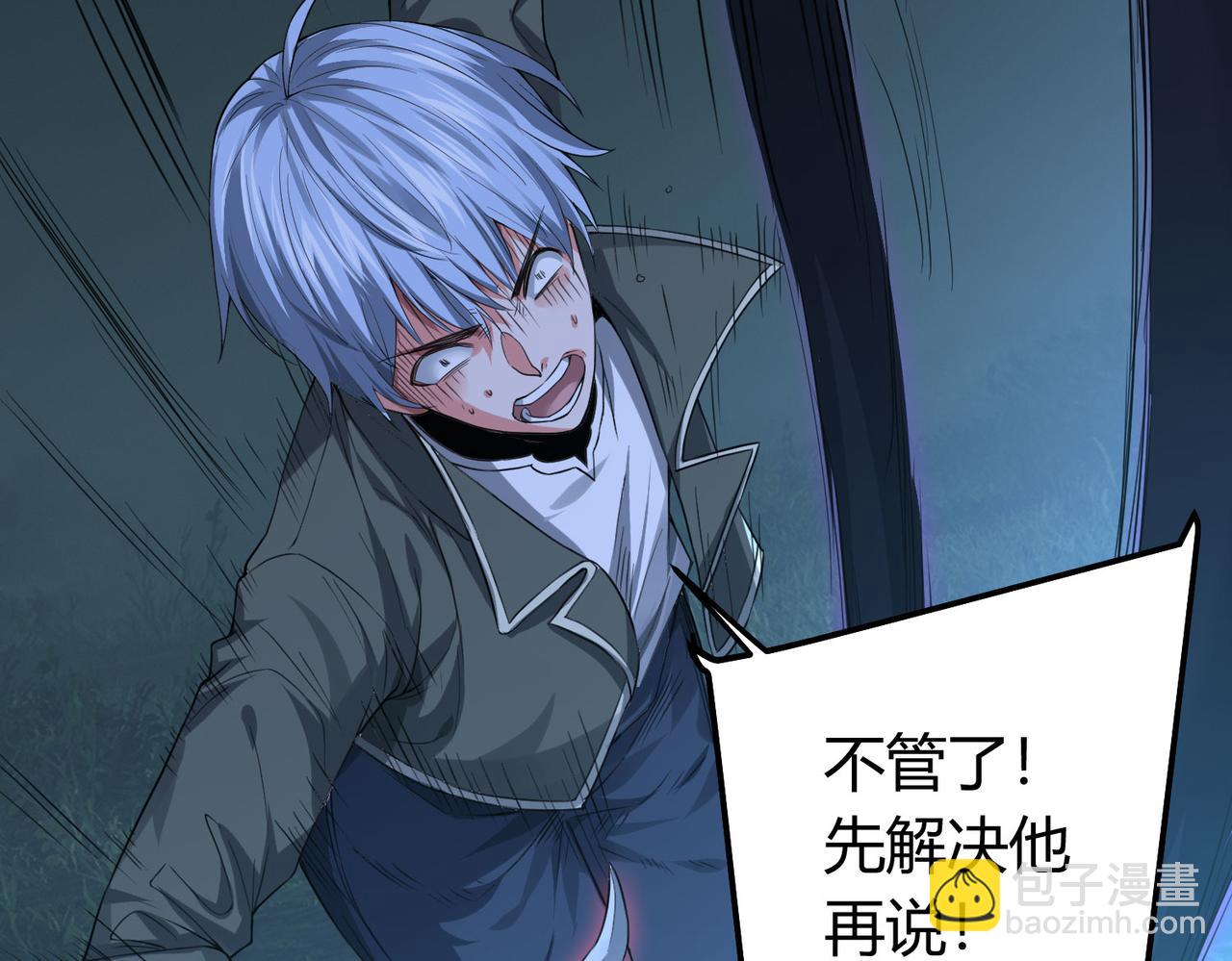 我的體內有隻鬼 - 第4話 輪到我狩獵了！(3/5) - 6