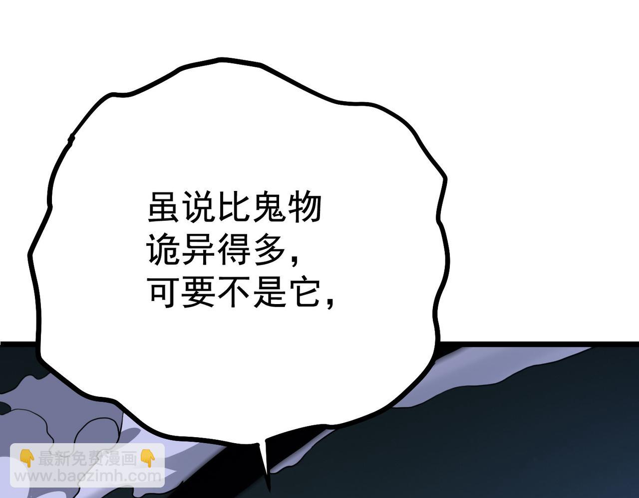 我的體內有隻鬼 - 第4話 輪到我狩獵了！(4/5) - 7