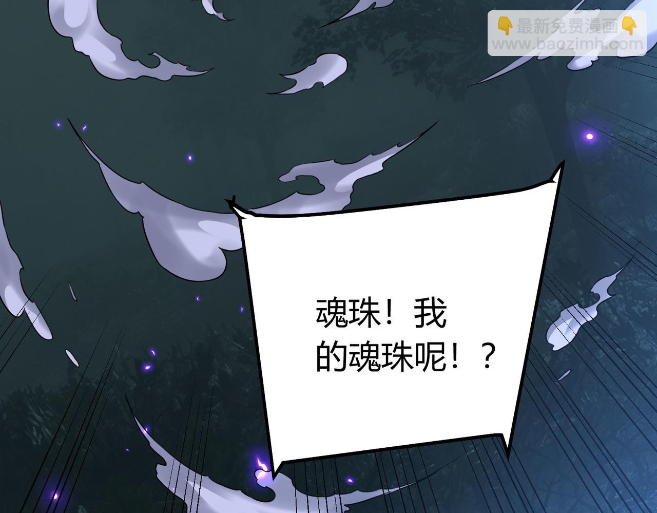 我的體內有隻鬼 - 第4話 輪到我狩獵了！(4/5) - 7